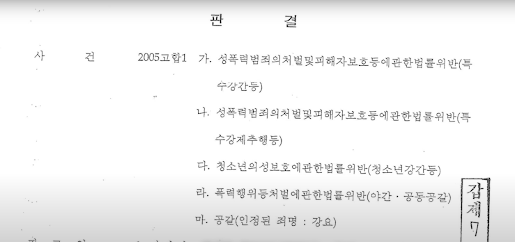 손아섭 악성루머 법적대응 이유 배경