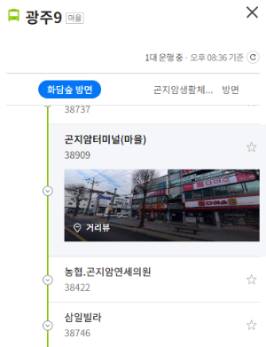 대중교통으로 화담숲 가는 방법