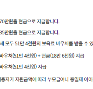 부모급여