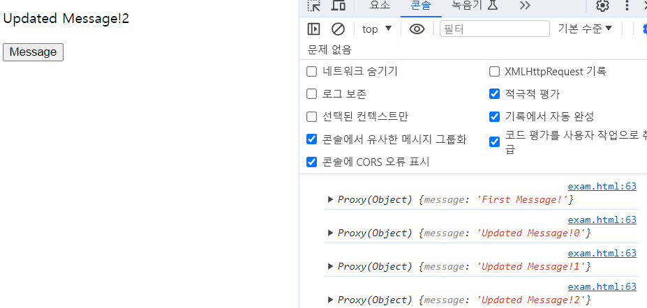 Proxy를 사용한 예제 실행 결과
