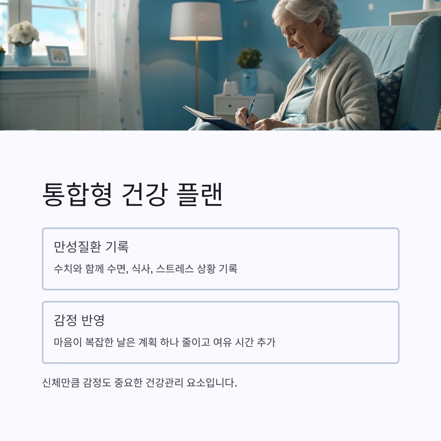 편안한 실내에서 건강기록을 정리하는 시니어
