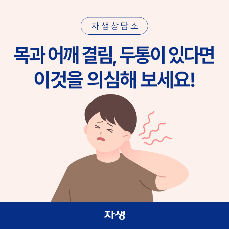 만성 두통 원인과 생활 속 완화 방법