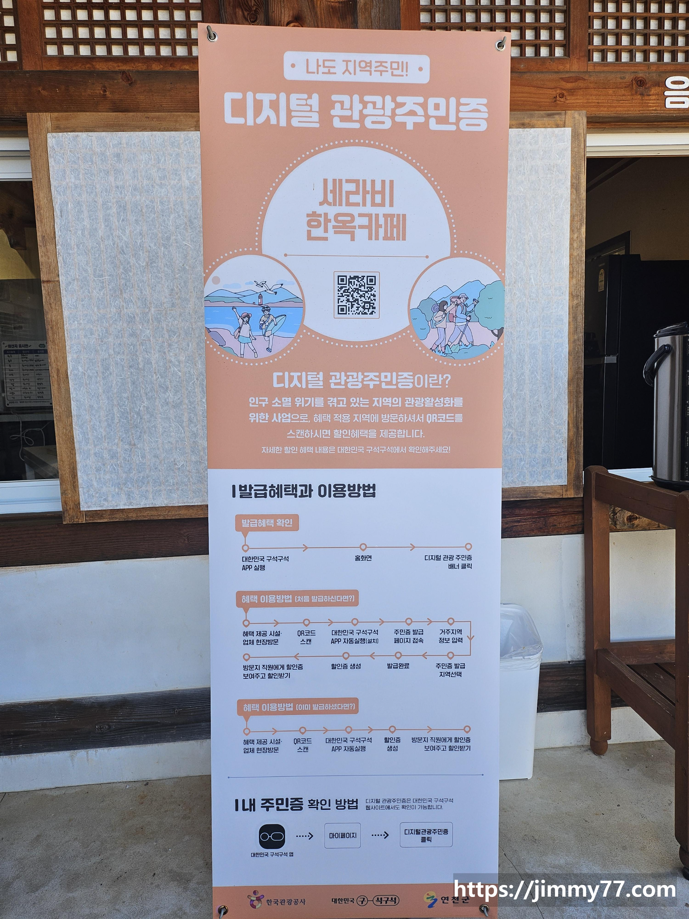 세라비한옥카페