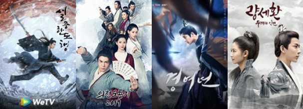 무협 중드 추천 - 설중한도행, 의천도룡기2019, 경여년, 량세환, 금의지하, 유리미인살, 월상중하, 취영롱