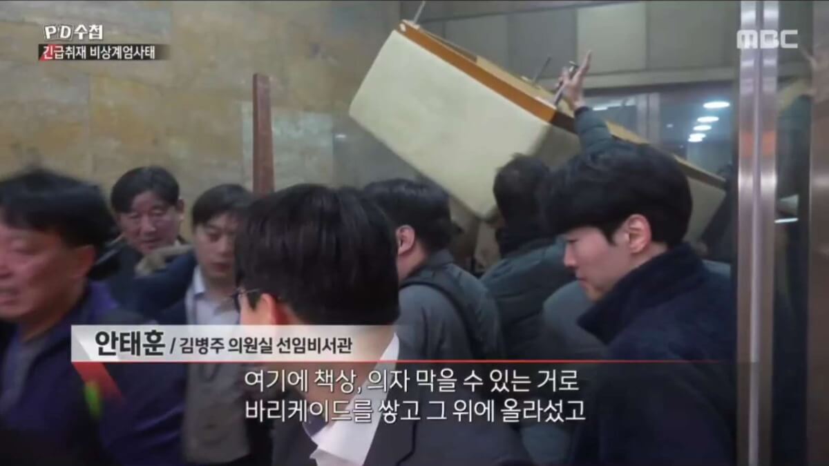 PD수첩 긴급취재: 서울의 밤