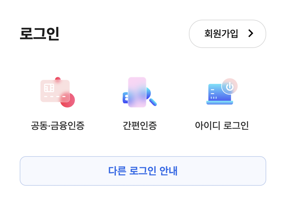 직장인 N잡러 애드센스 및 각종 부수입 홈택스 종합소득세 신고 방법 및 후기2