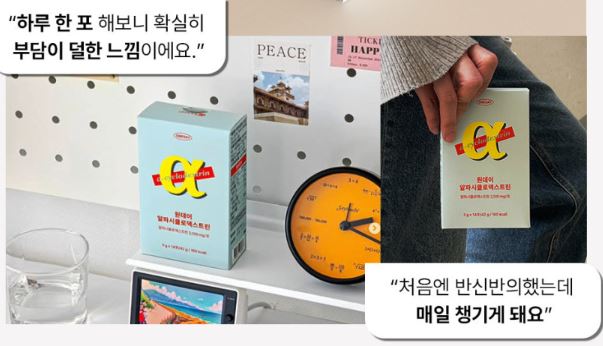 알파CD 후기