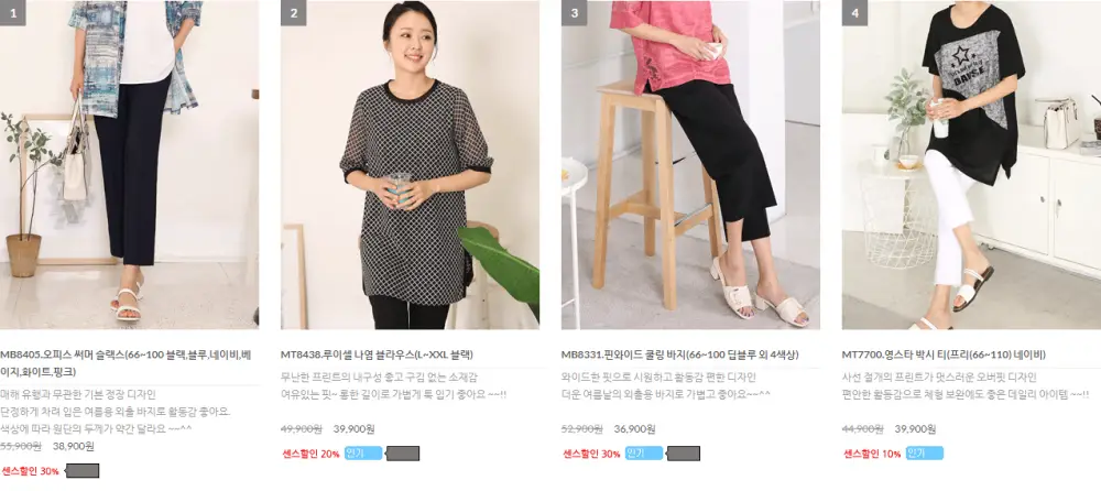 마담센스-인기-상품-1