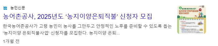 농지이양 은퇴직불제 신청