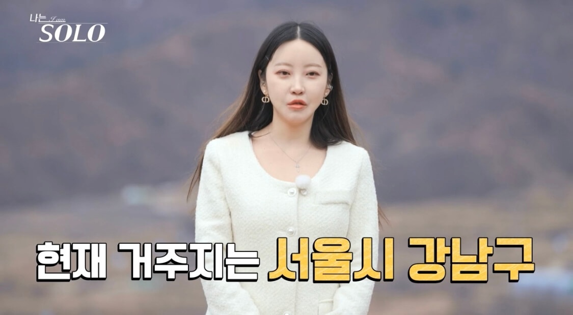 나는솔로 20기 정숙 직업 나이 인스타