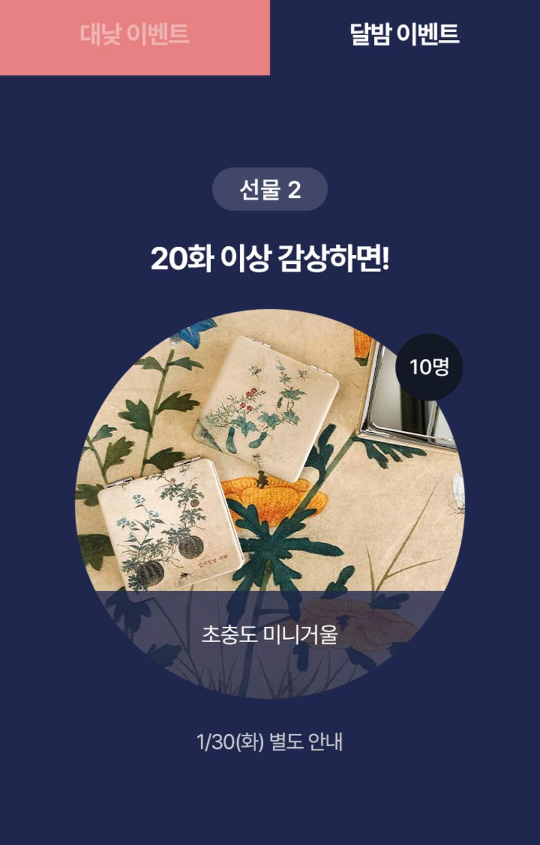 네이버 웹툰 모바일