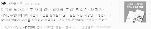 재택알바