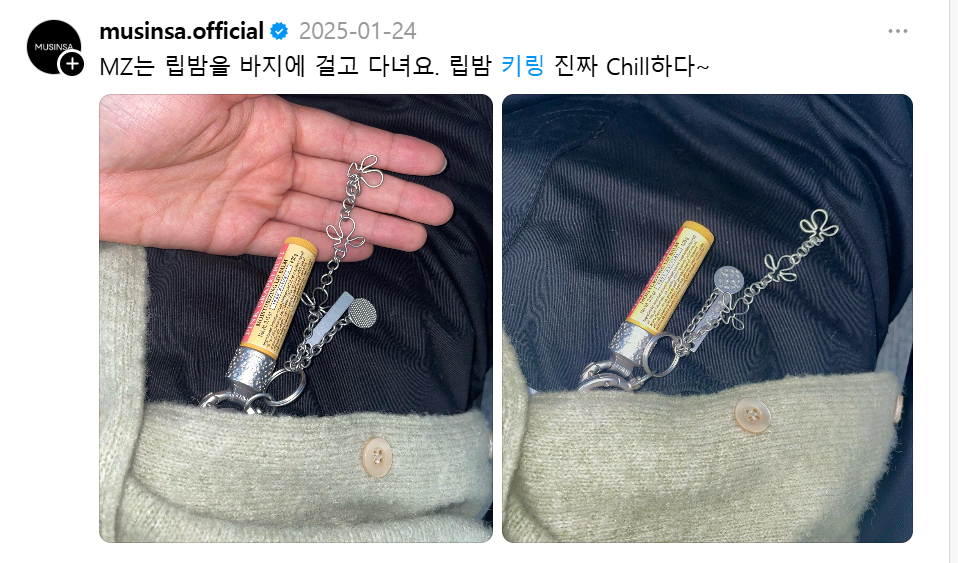 무신사스레드