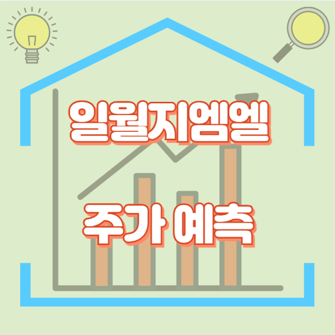 일월지엠엘_썸네일