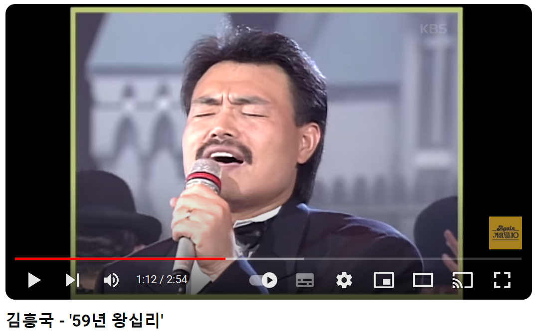 김흥국-59년-왕십리