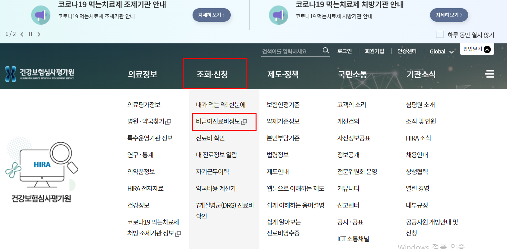 임플란트 가격비교 사이트