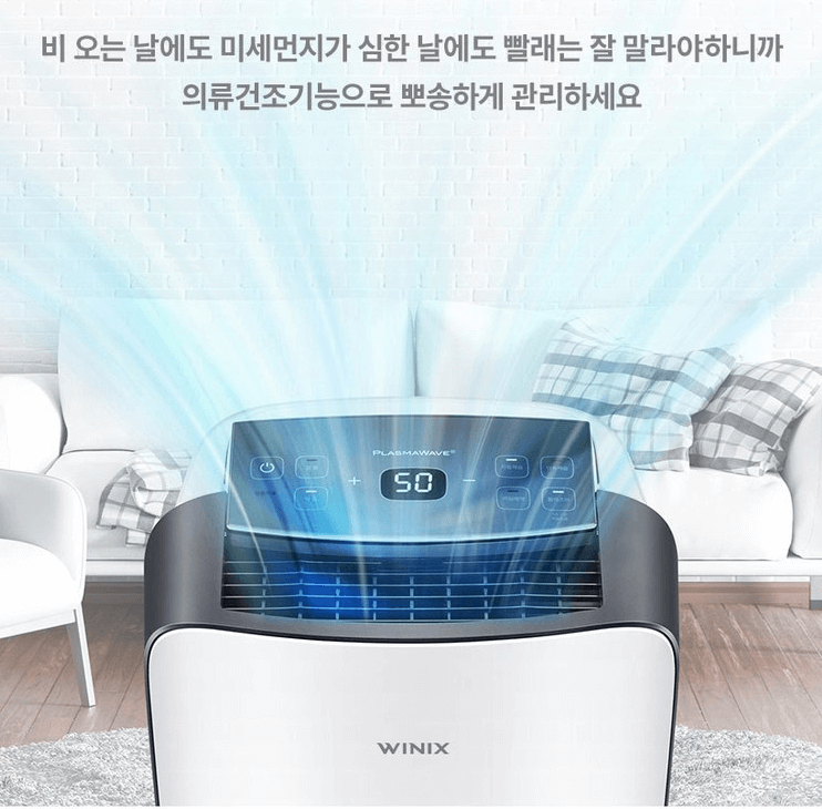 위닉스-제습기