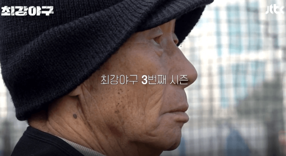 최강야구 시즌3 첫 예고편