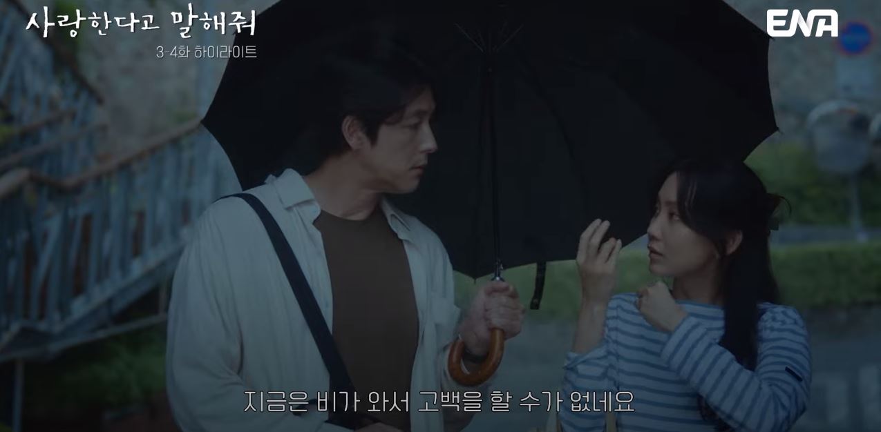 사랑한다고말해줘_4회