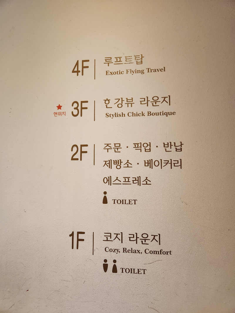팔당카페 브레드쏭