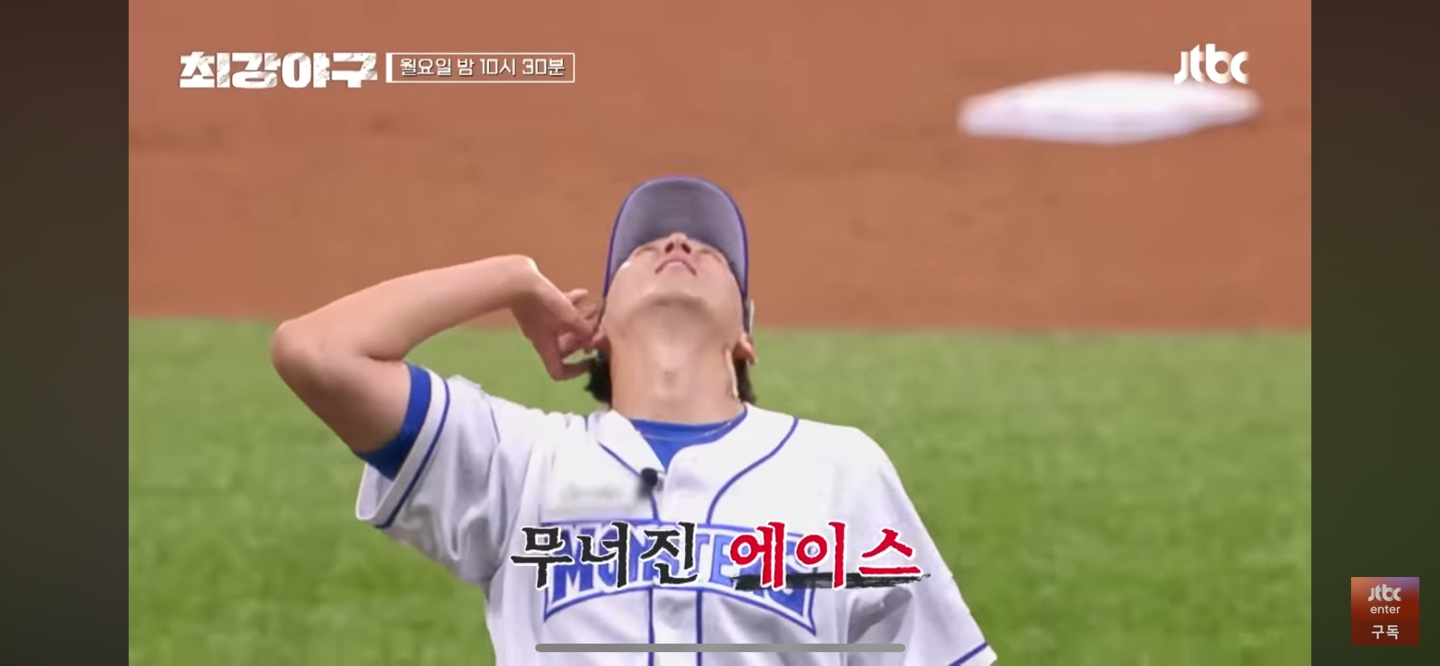 최강야구 경기도 독립리그 경기 결과 ❘ 직관 연패라고?