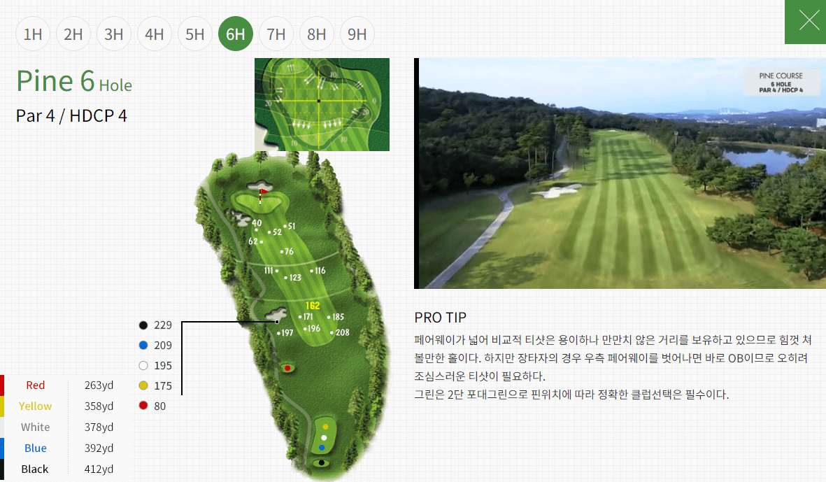 솔모로 CC Pine 코스공략도 06