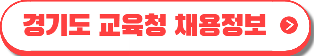 늘봄학교