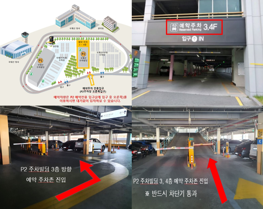 김해국제공항 예약주차장