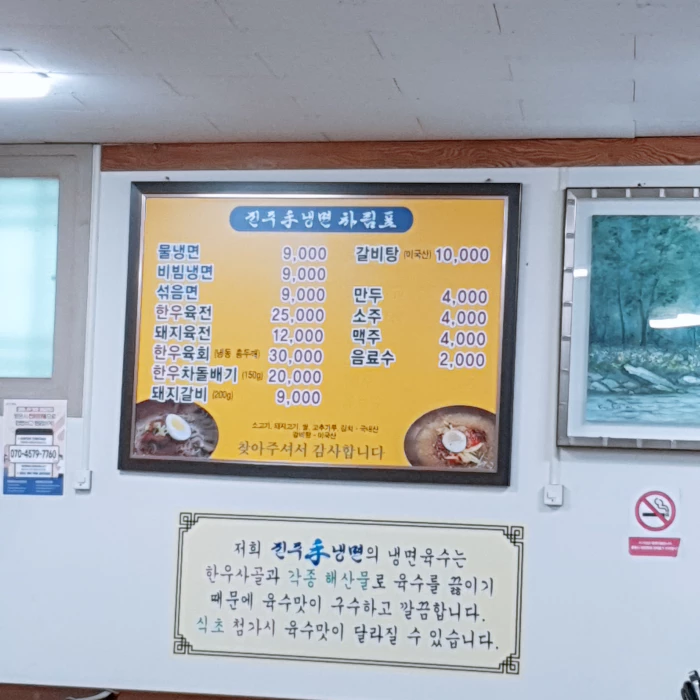 메뉴판