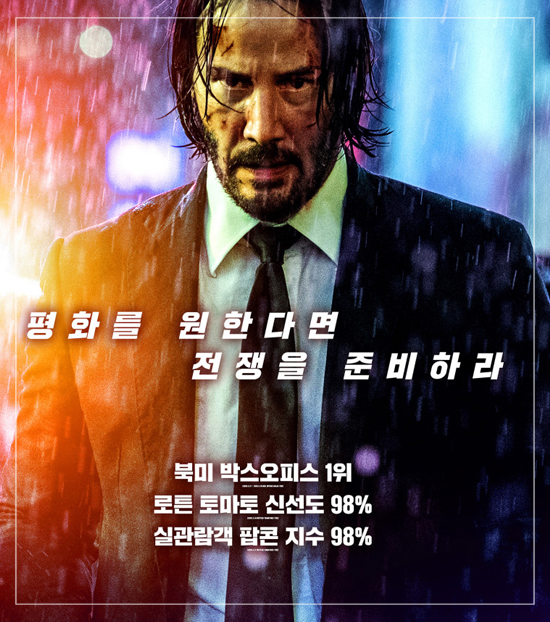 존윅3편 포스터