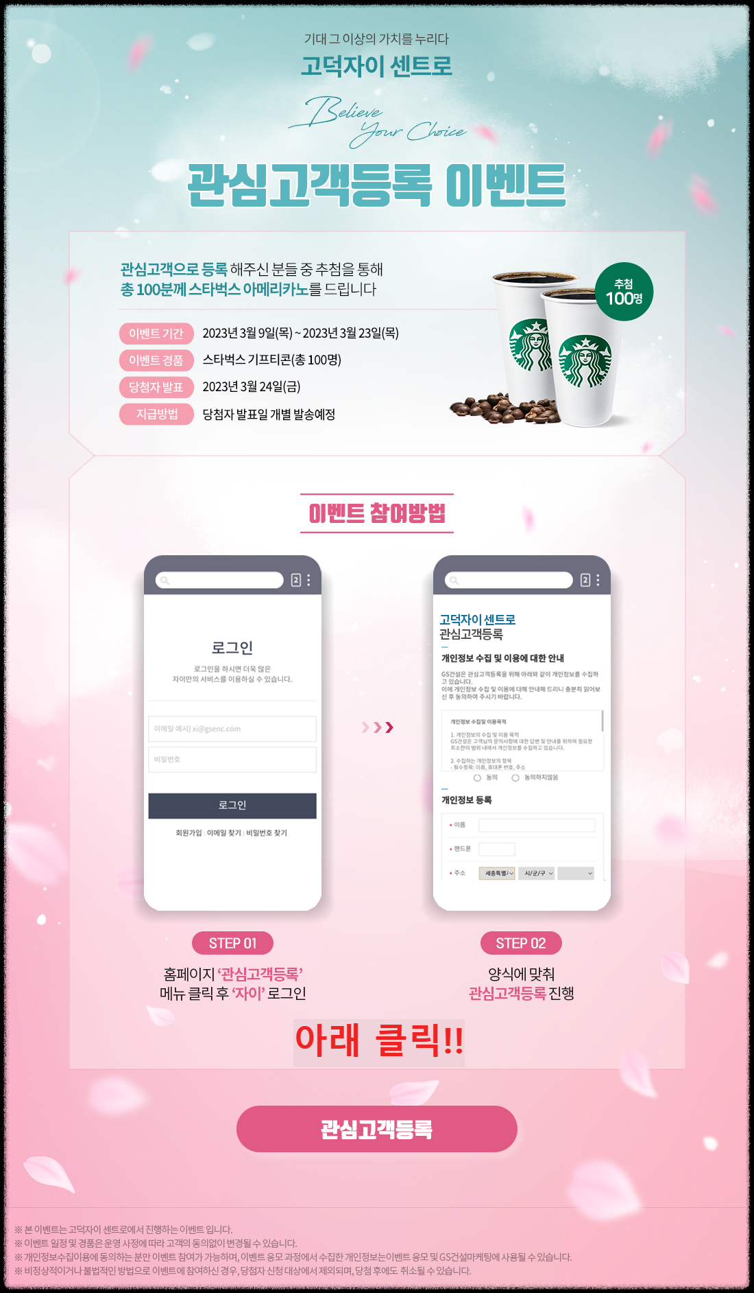 개과천선의 분양 정보_고덕자이 센트로 분양 (청약 일정 3월 27일~29일)_평택 고덕신도시 분양