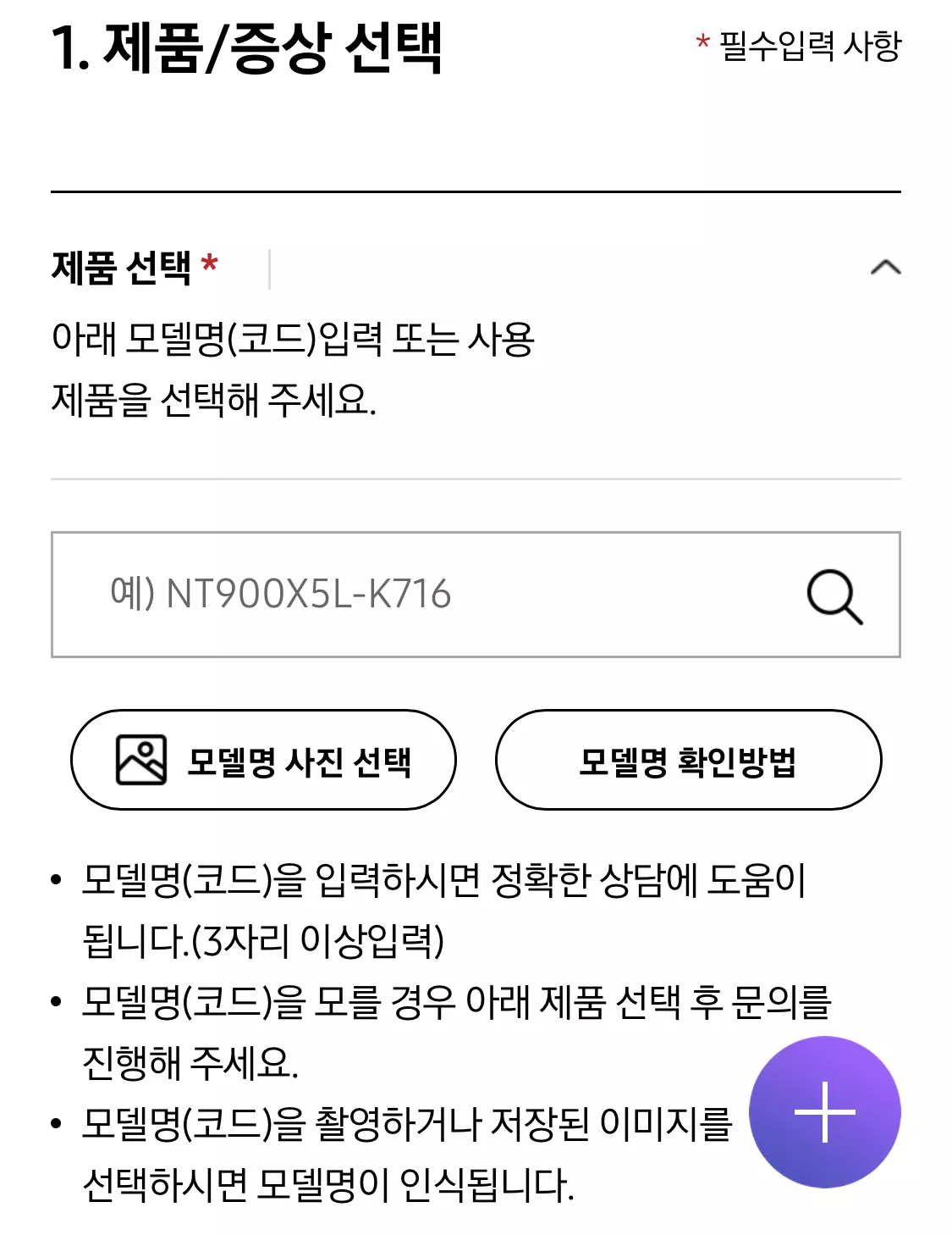 삼성전자 서비스센터 as