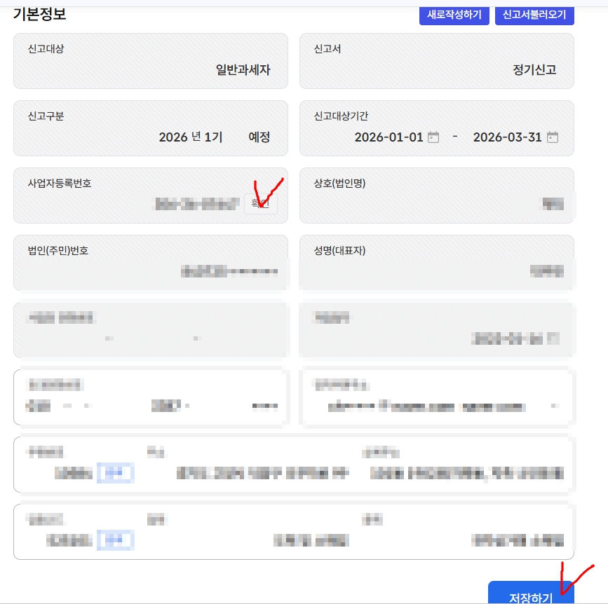 기본정보입력