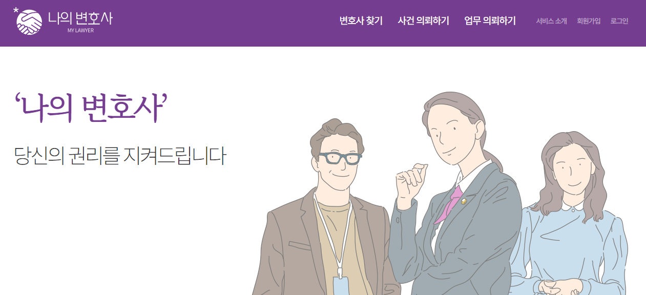 변호사 찾기