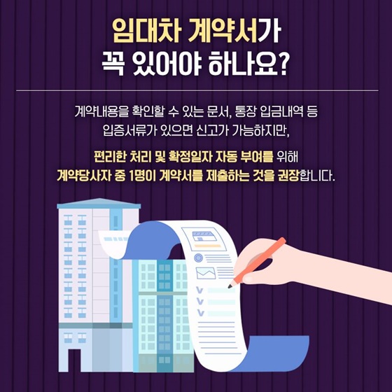 임대차 질문사항2