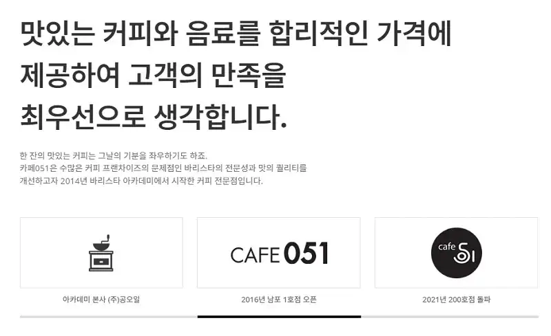 카페051-창업-장점-3가지