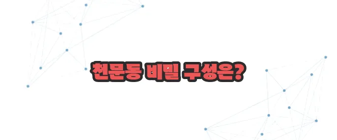 천문동 효능 이보다 자세히 설명할순없다