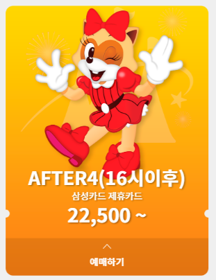 롯데월드 매직패스 당일 구매