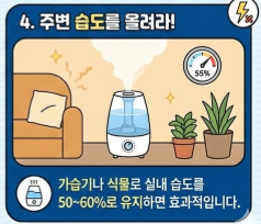 정전기 없애는법