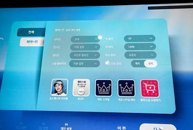 골프존파크 무거 무거골프존