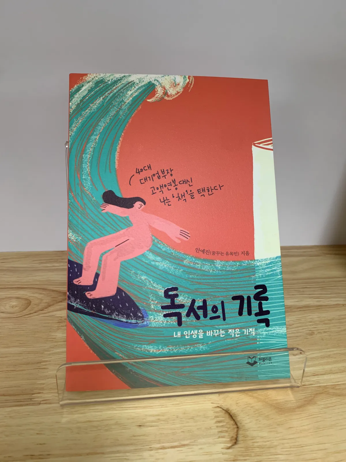 독서의기록-책-표지