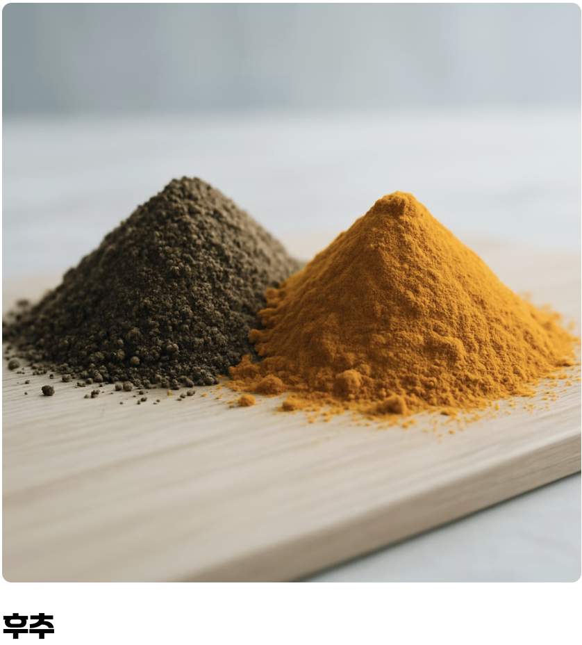 최고의 파트너&amp;#44; &amp;#39;기름&amp;#39;과 &amp;#39;후추&amp;#39;