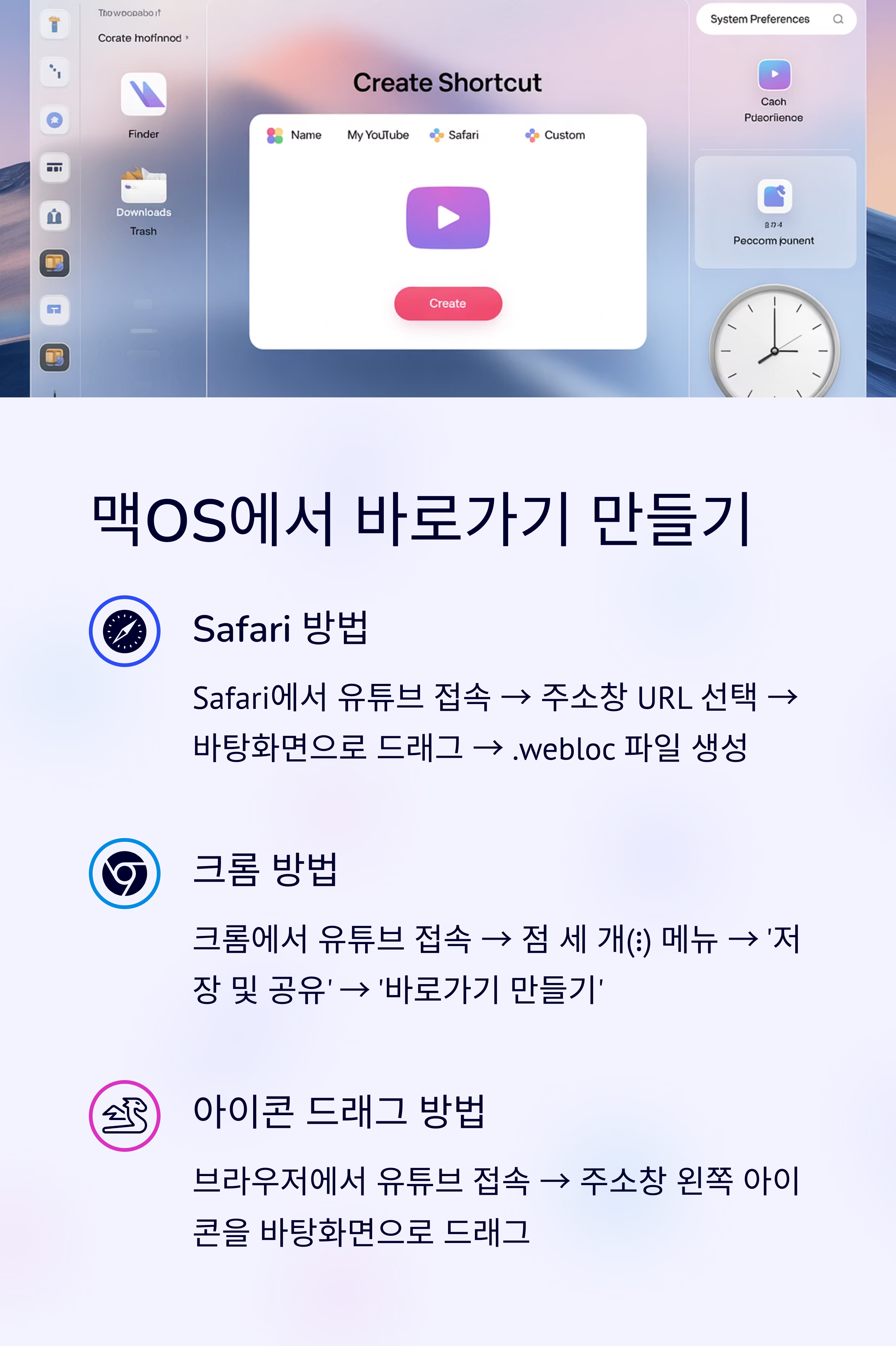 유튜브 바탕화면 바로가기