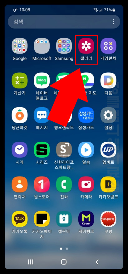 갤럭시 갤러리앱