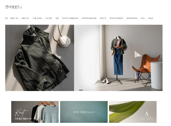 캐주얼의료 안나앤모드