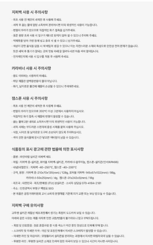 파리바게뜨 사전예약