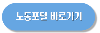 노동절 수당 2.5배 시급제 월급제