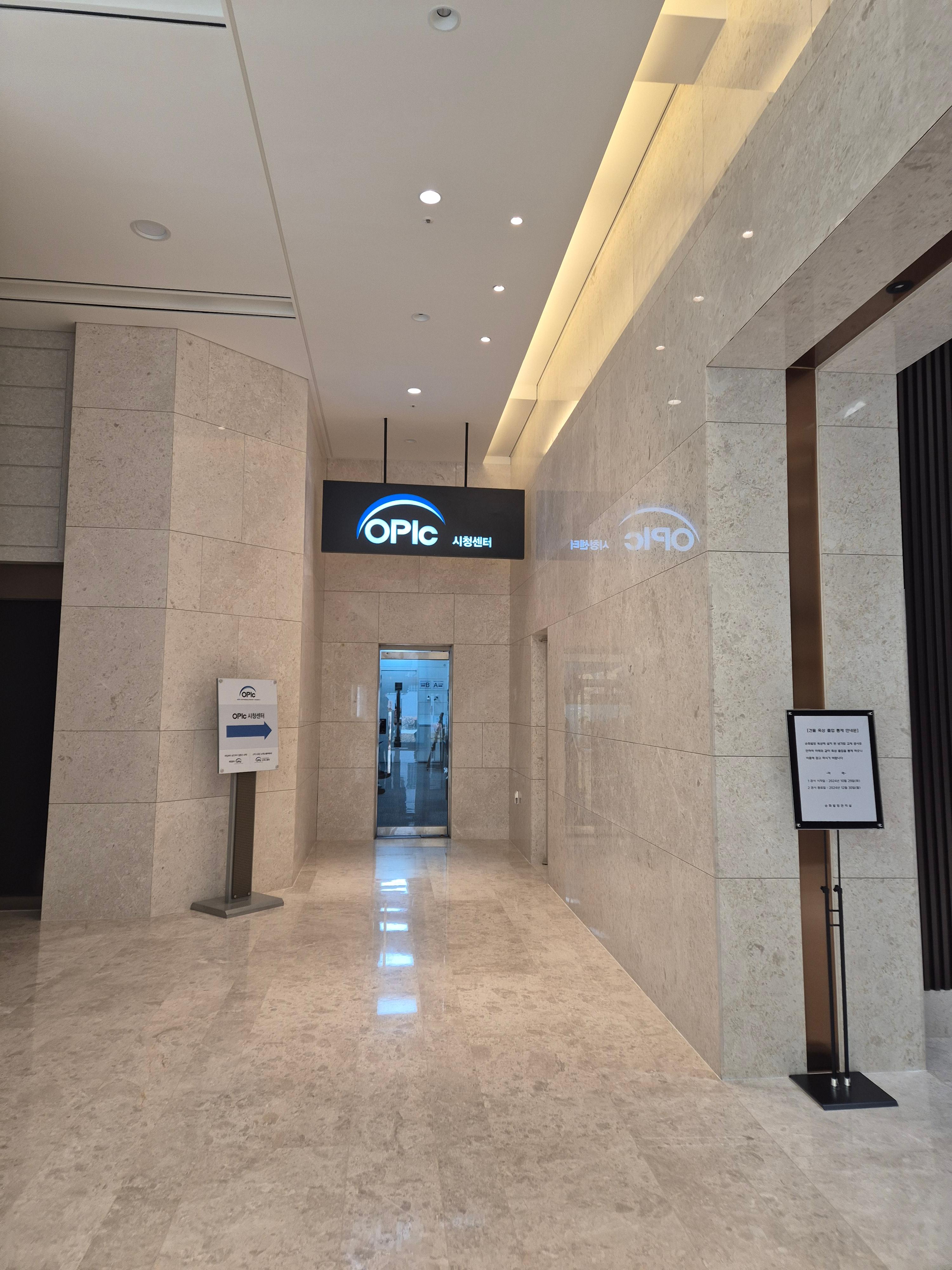 오픽 시청센터A 가는방법