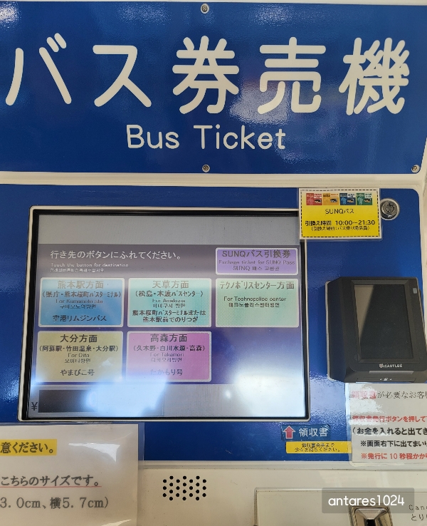 공항리무진-티켓-판매기