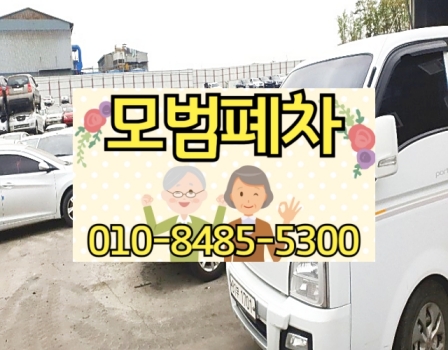서귀포시폐차장